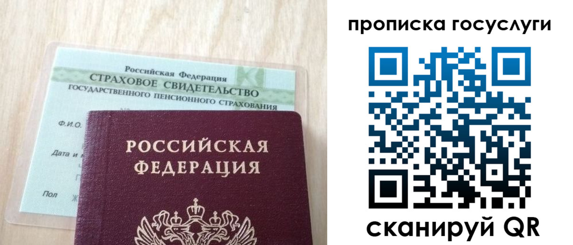 прописка для военкомата в Туринске