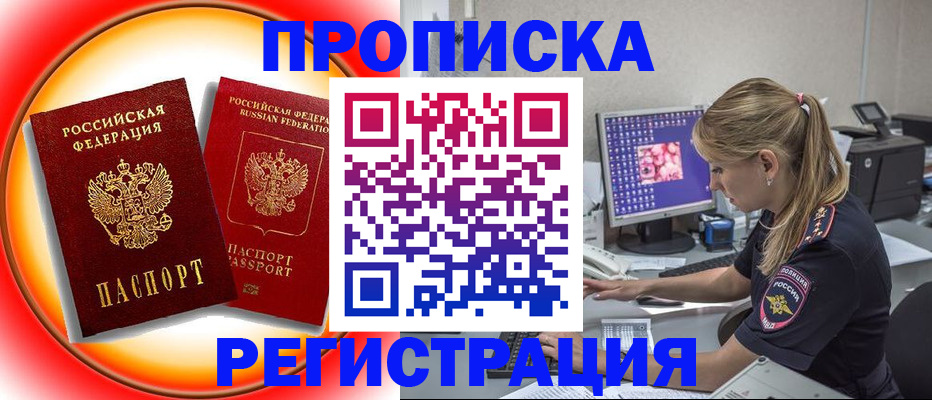 временная регистрация недорого в Туринске