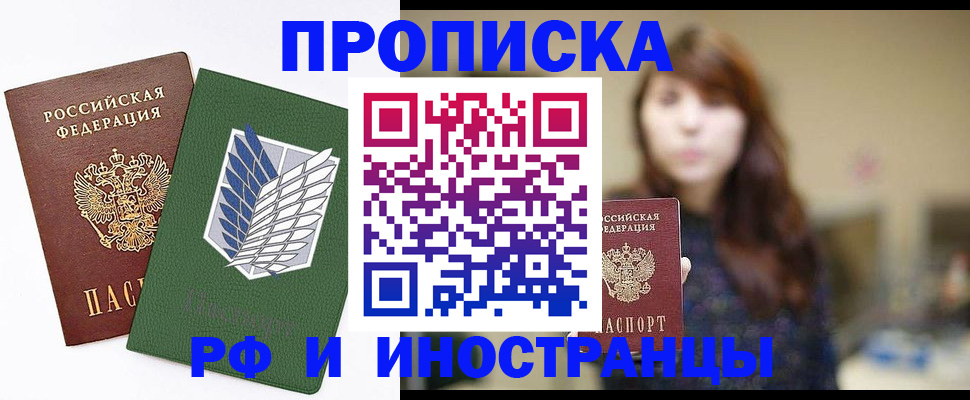 прописка от собственника в Туринске