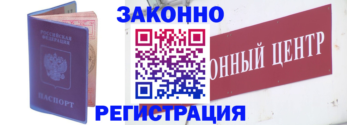 прописка иностранных граждан в Туринске