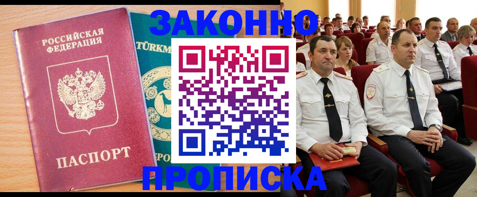 временная регистрация для всех в Туринске
