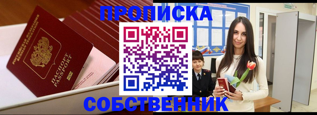 прописка для кредита в Туринске